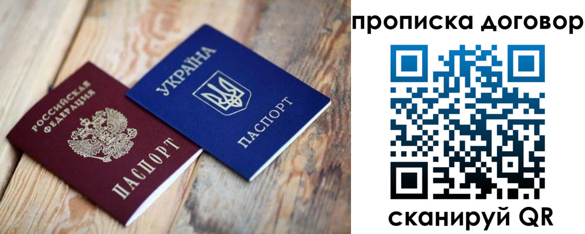 прописка для школы в Михайловке