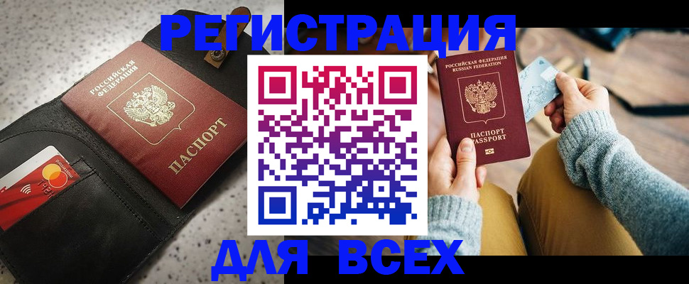 временная регистрация 2025 в Михайловке