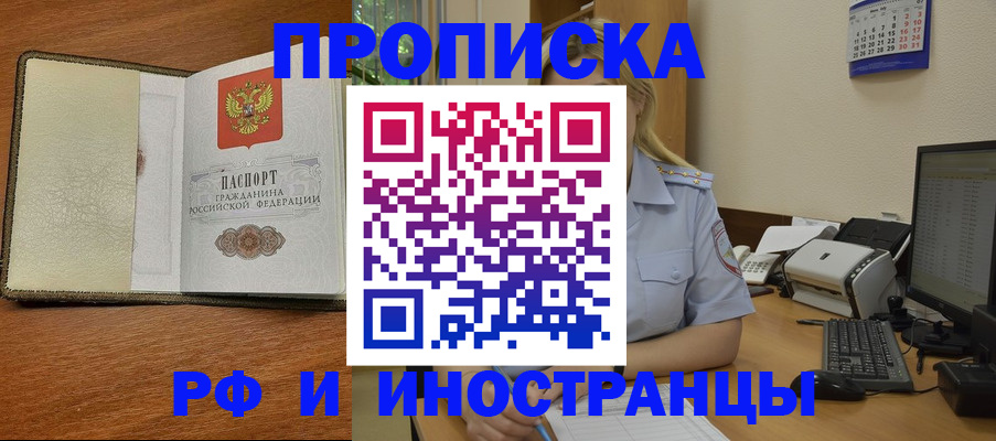 пропишу в квартире в Михайловке