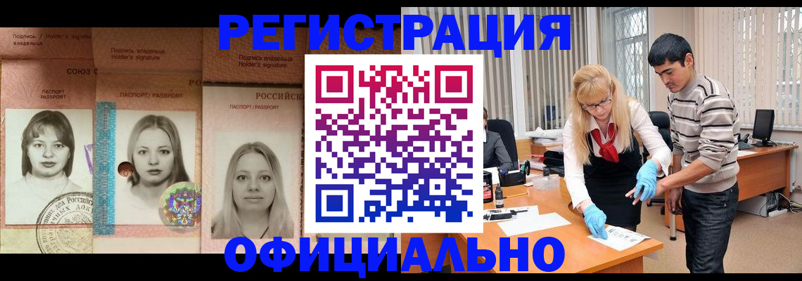 прописка от собственника в Михайловке