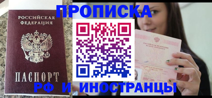прописка для школы в Михайловке