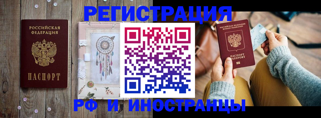 прописка ребенка в Михайловке