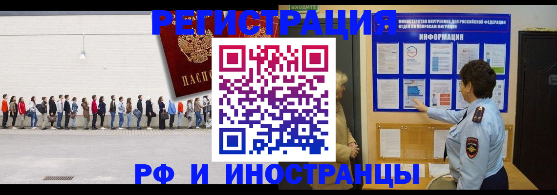 временная регистрация законно в Михайловке