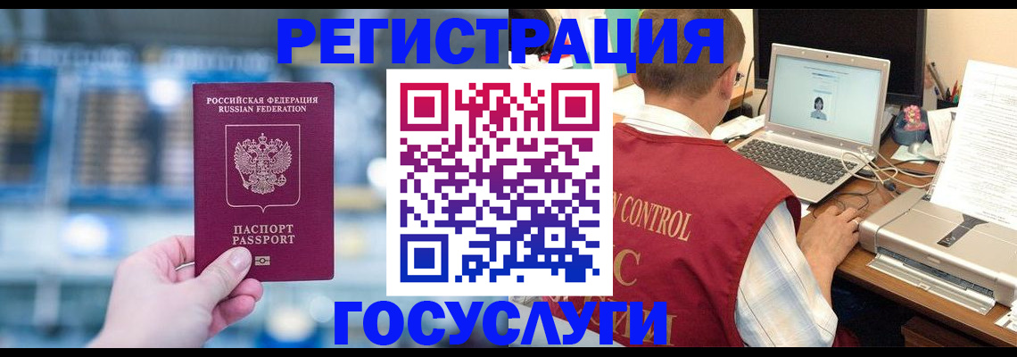 прописка ребенка в Михайловке