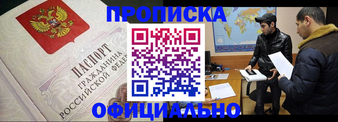 временная регистрация собственник в Михайловке